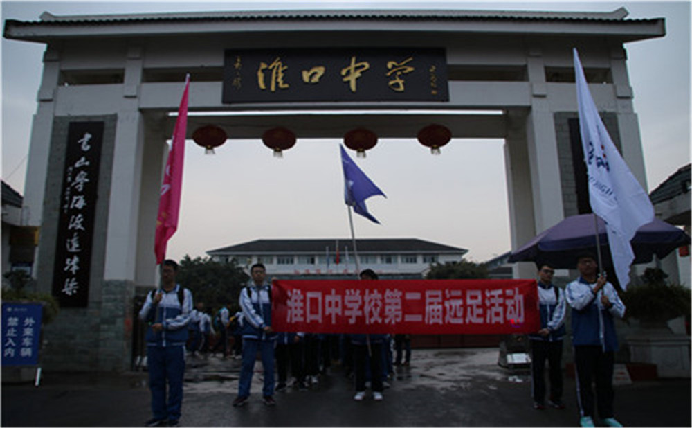 淮口中學(xué)2020年招生計(jì)劃是多少？