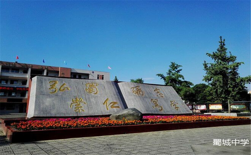 蜀城中學(xué)的去年錄取分?jǐn)?shù)線是多少分？