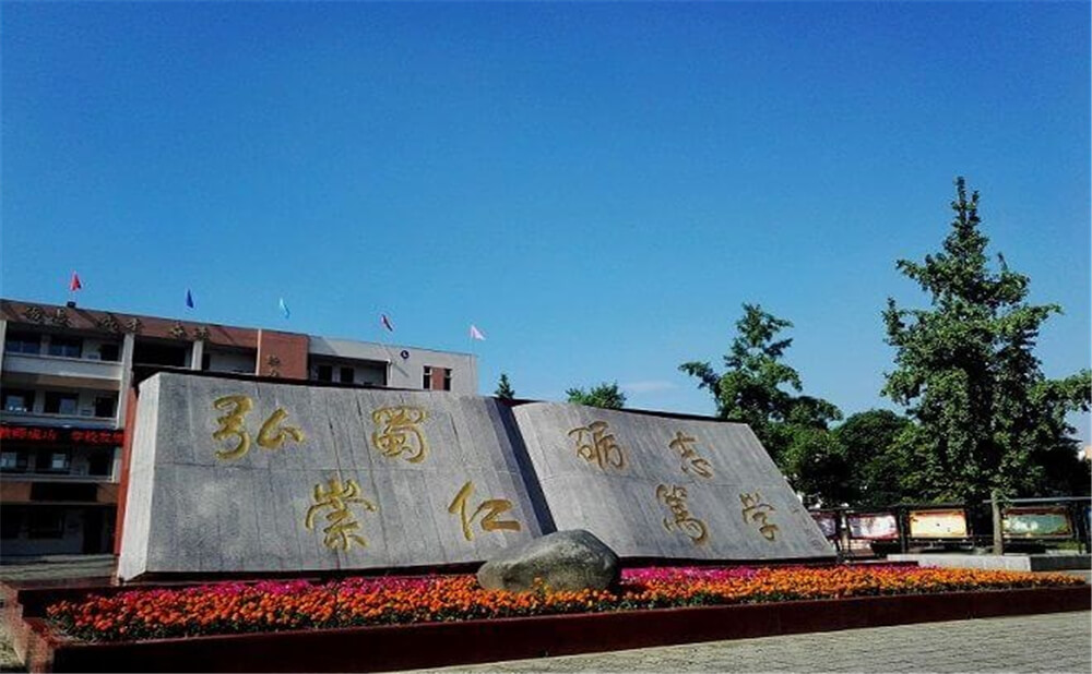 蜀城中學(xué)的老師怎么樣？