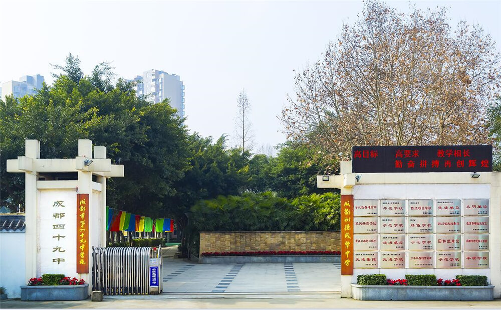 成都市第四十九中學(xué)的升學(xué)率是多少？