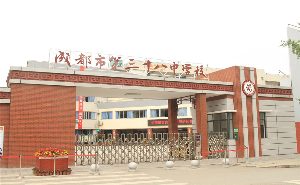 成都市第三十八中學(xué)近三年的錄取分?jǐn)?shù)是多少分？