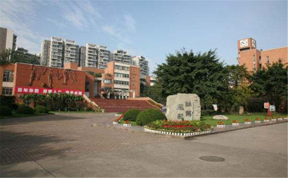 成都華西中學(xué)的高中住宿怎么樣？