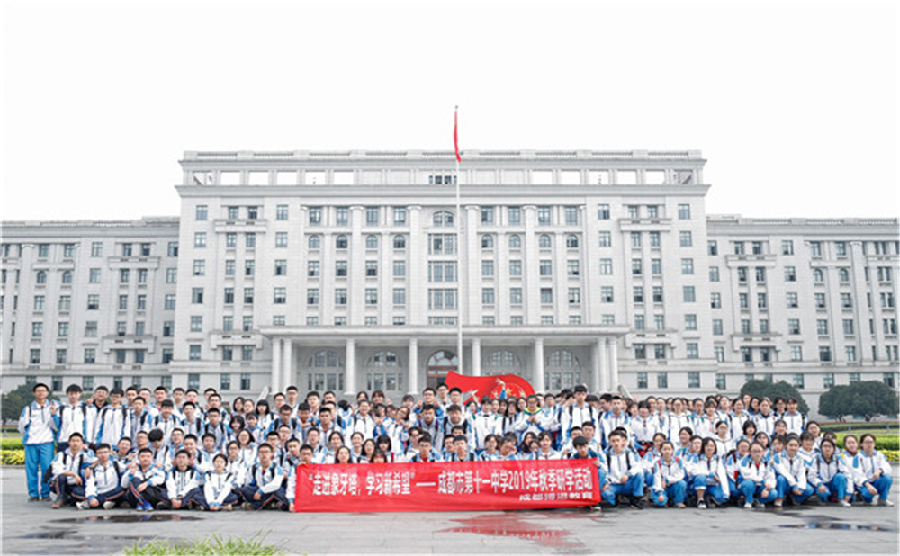 成都十一中的學(xué)費(fèi)是多少？