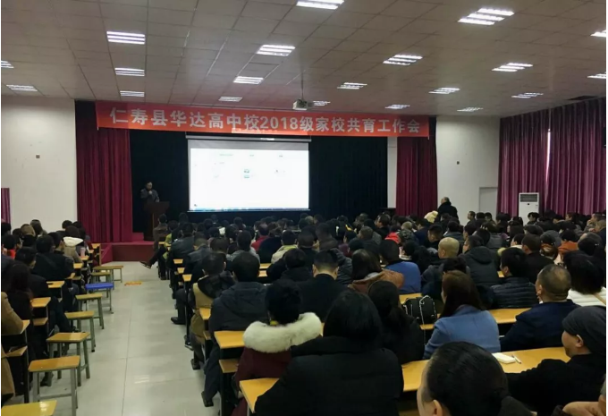 仁壽華達(dá)高中2020年的招生標(biāo)準(zhǔn)是什么？