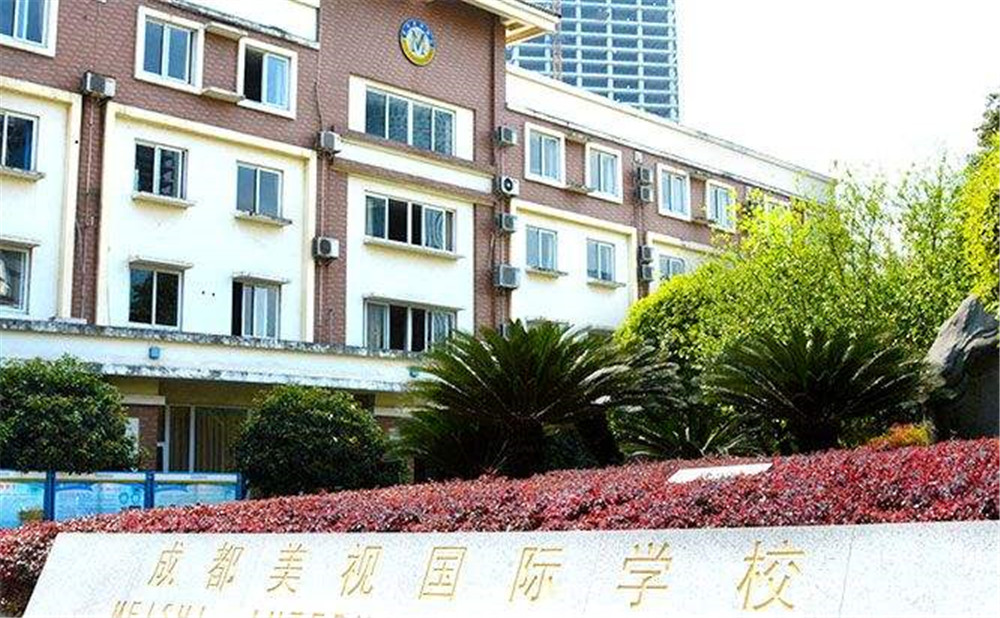 成都美視國際學(xué)校近三年的錄取分?jǐn)?shù)是多少？