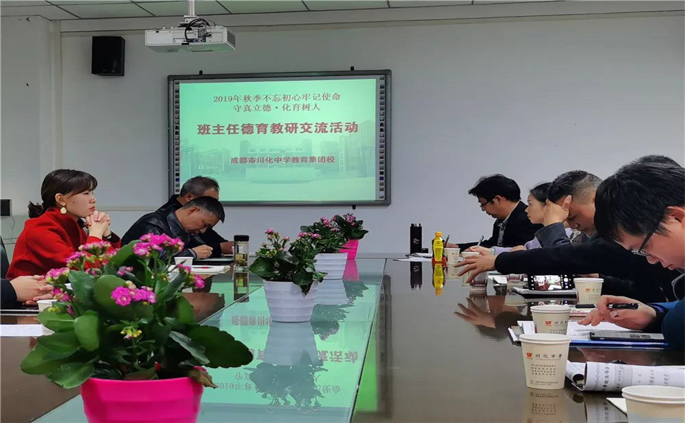川化中學(xué)老師怎么樣？
