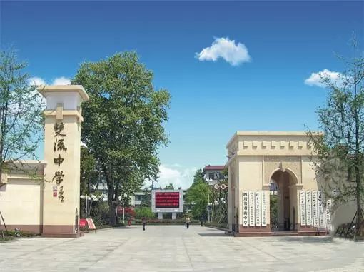 雙流中學(xué)近三年的錄取分?jǐn)?shù)線是多少？"image.png"