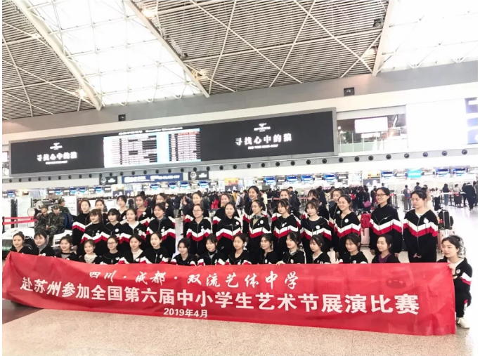雙流藝體中學(xué)的學(xué)費(fèi)是多少？