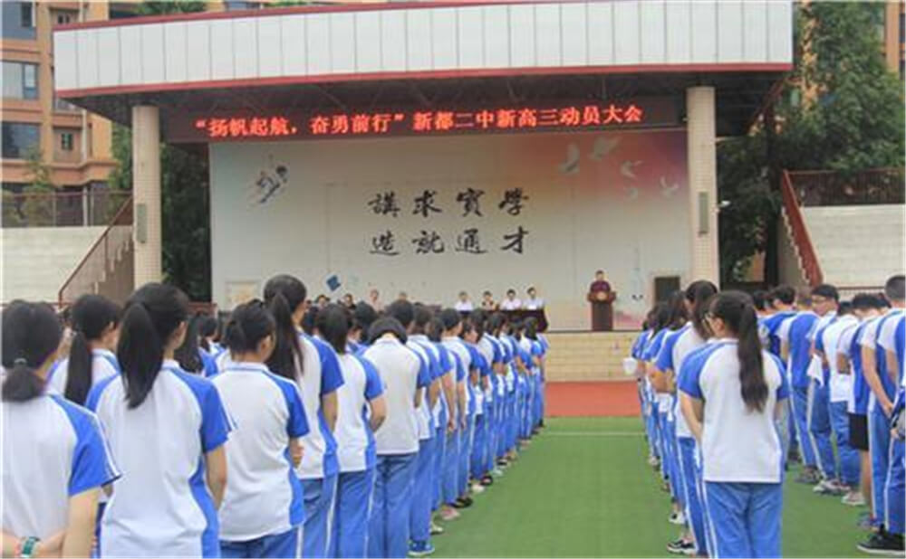 新都二中的學(xué)費是多少錢？