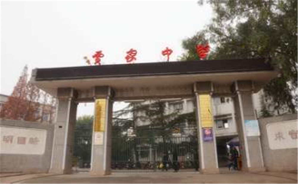 賈家中學(xué)的學(xué)費(fèi)是多少？