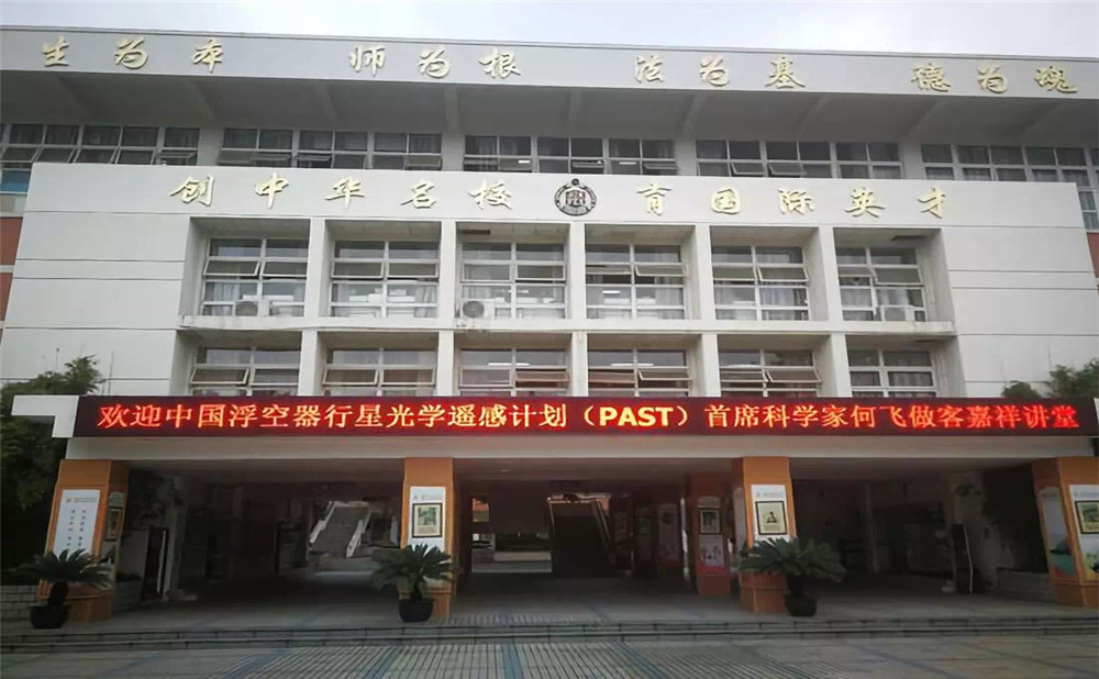 成都七中嘉祥外國語學(xué)校本科升學(xué)率是多少？