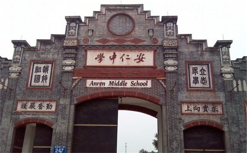 安仁中學(xué)2020年的招生標(biāo)準(zhǔn)是什么？