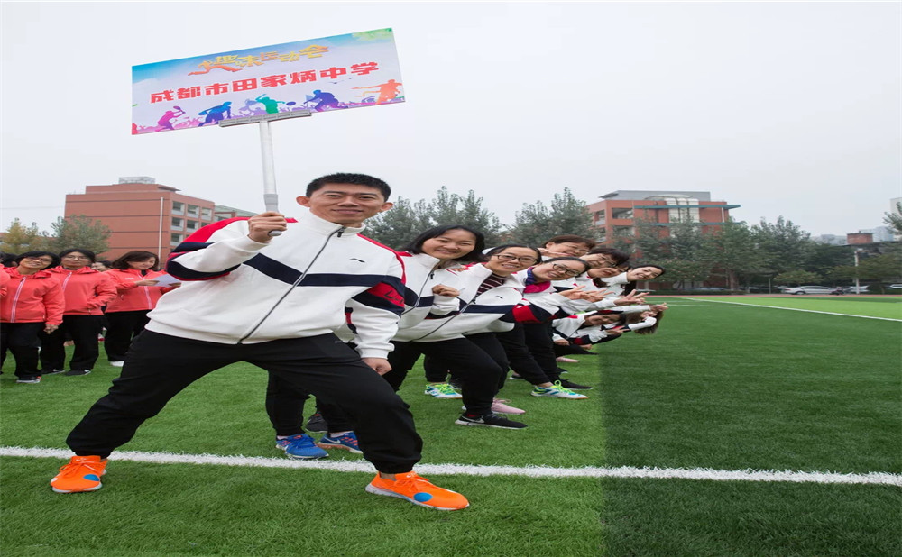 成都市田家炳中學錄取分數(shù)是多少？