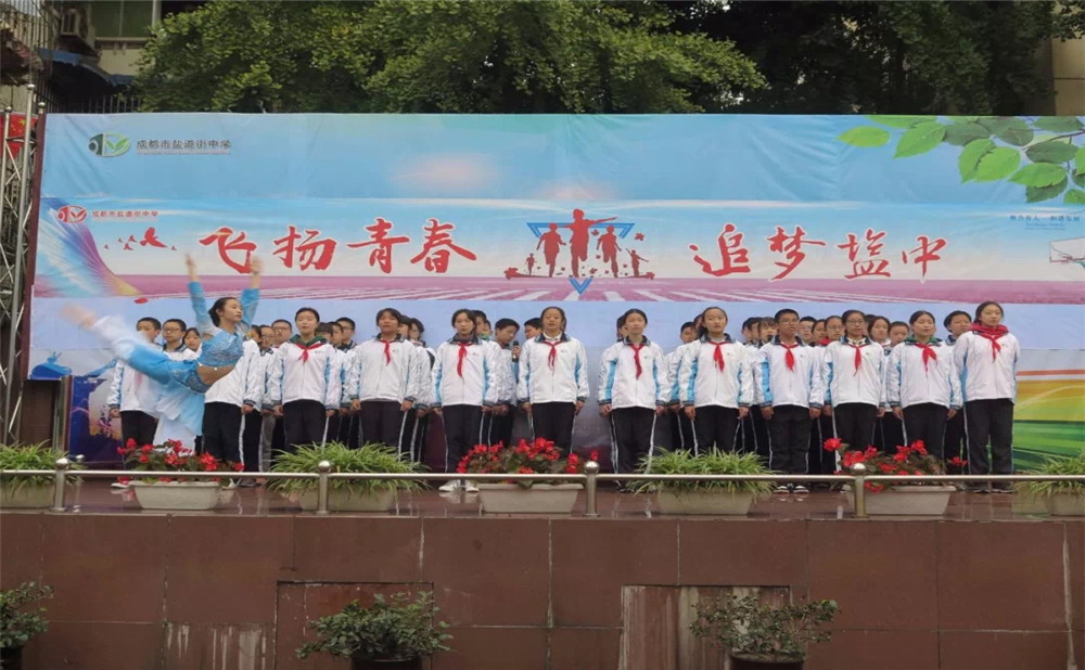 成都市鹽道街中學(xué)一年學(xué)費是多少？