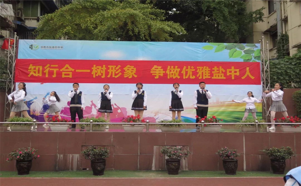 成都市鹽道街中學(xué)本科升學(xué)率是多少？