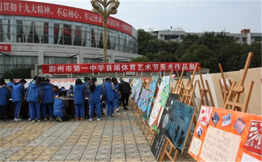 彭州一中的學(xué)費是多少錢？