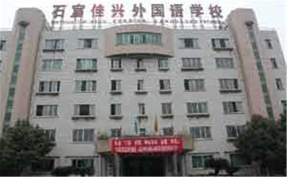 成都石室佳興外國語學(xué)校的錄取分?jǐn)?shù)是多少？