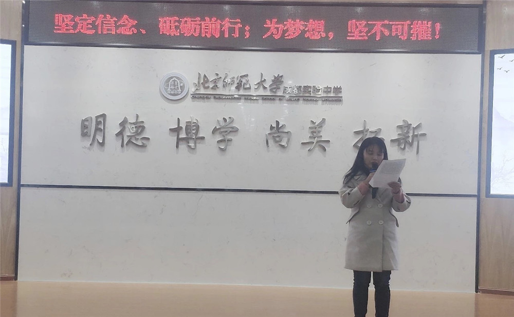 2020年北師大成都實驗中學(xué)計劃招多少人？