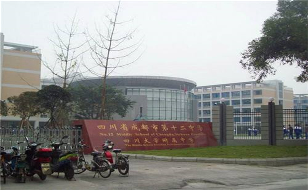 成都十二中（四川大學(xué)附屬中學(xué)）高中一年的學(xué)費(fèi)是多少？