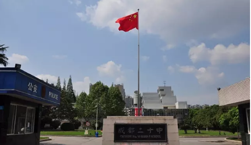 成都二十中的錄取分?jǐn)?shù)線是多少？