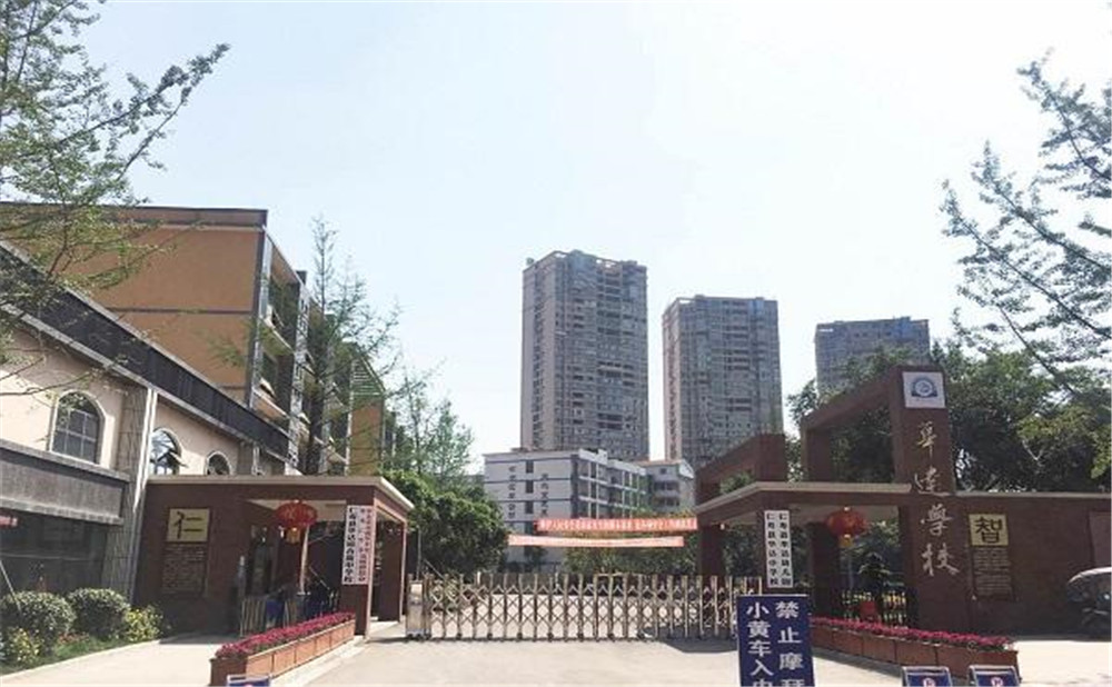 仁壽華達(dá)高中高中一年的學(xué)費是多少？