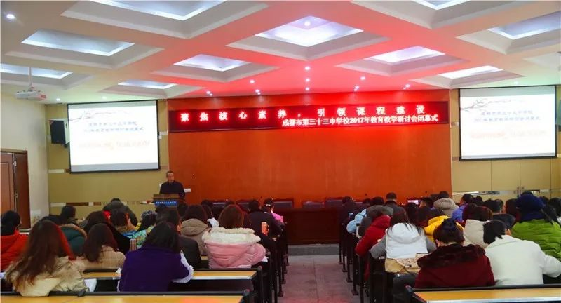 成都市第三十三中學(xué)的本科升學(xué)率是多少？