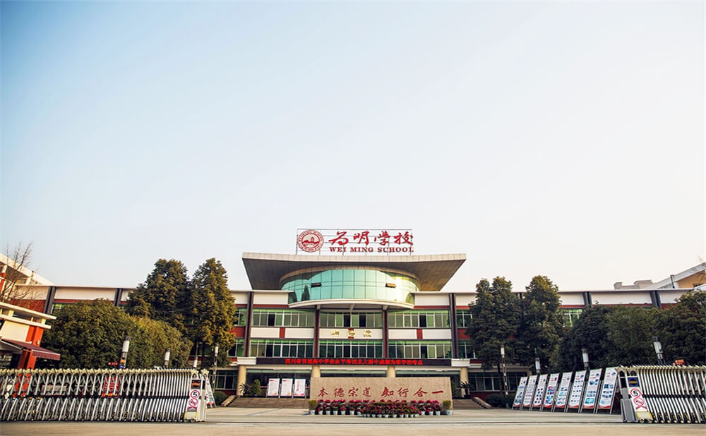 北大附中成都為明學(xué)校的本科升學(xué)率是多少？