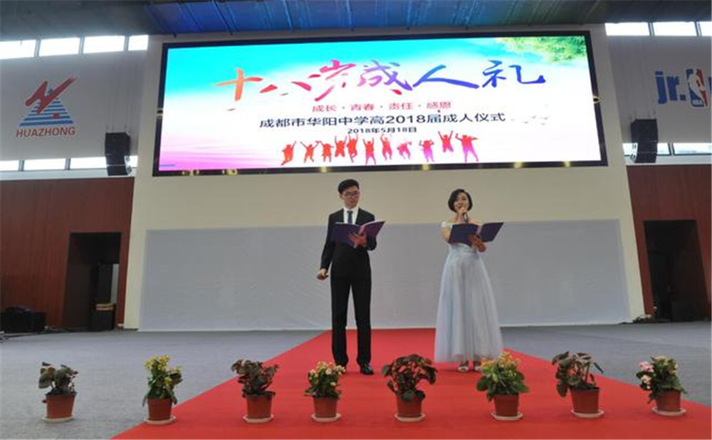 成都市華陽(yáng)中學(xué)的錄取分?jǐn)?shù)是多少？