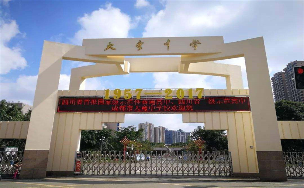 大彎中學(xué)的錄取分?jǐn)?shù)是多少？