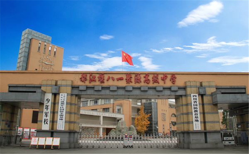 八一聚源高級中學(xué)宿舍怎么樣？