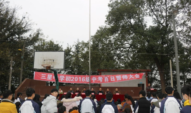 2020年三星中學計劃招多少人？