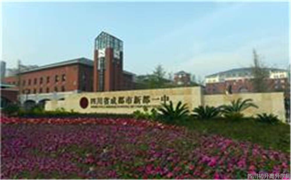 新都一中的錄取分數(shù)是多少？