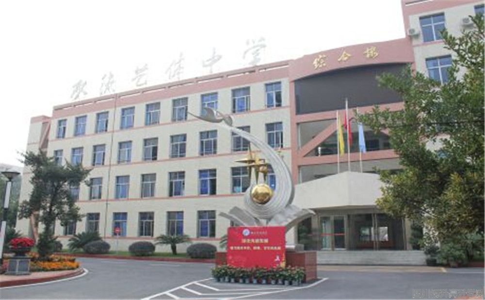 雙流藝體中學(xué)的錄取分?jǐn)?shù)是多少？