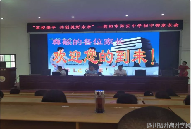 陽安中學(xué)的錄取分?jǐn)?shù)線是多少？