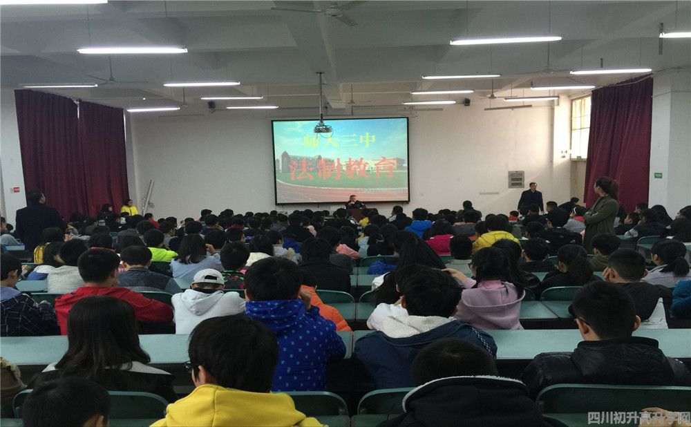 四川師范大學附屬第三實驗中學的錄取分數(shù)是多少？