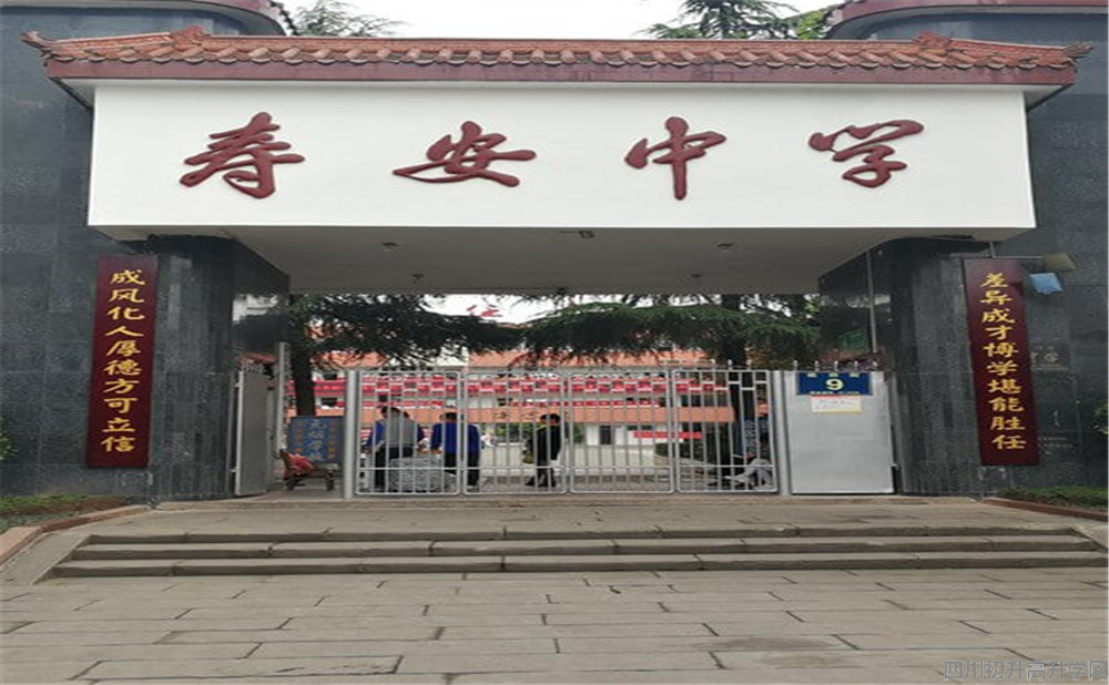 壽安中學的宿舍怎么樣？