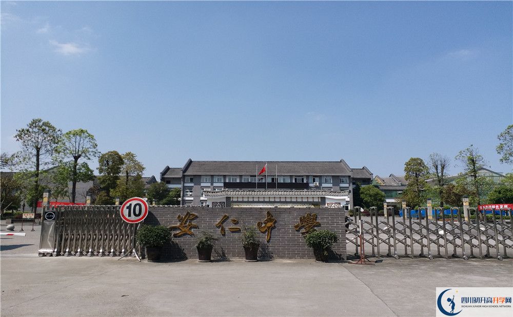 安仁中學的宿舍怎么樣？