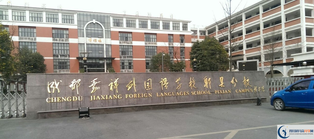 成都七中嘉祥外國語學(xué)校高中本部的錄取分?jǐn)?shù)是多少？