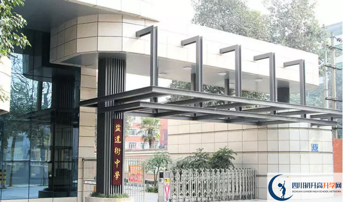 2020年成都市鹽道街報(bào)名的條件是什么？