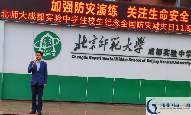 北師大成都實驗中學的實驗班怎么樣？