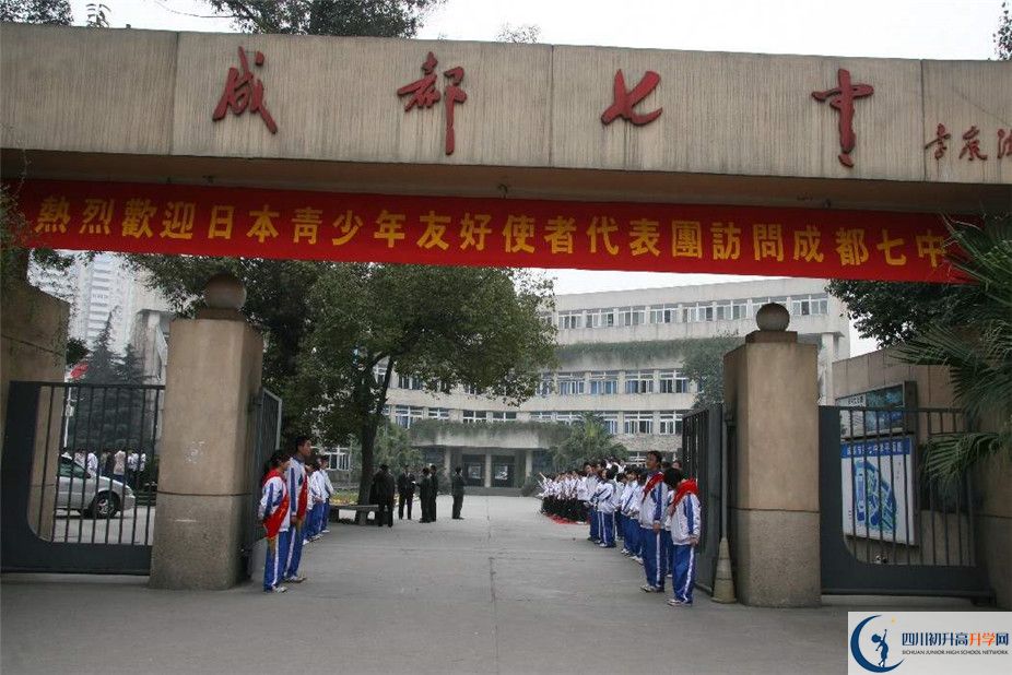 2020年成都七中報(bào)名條件是什么？