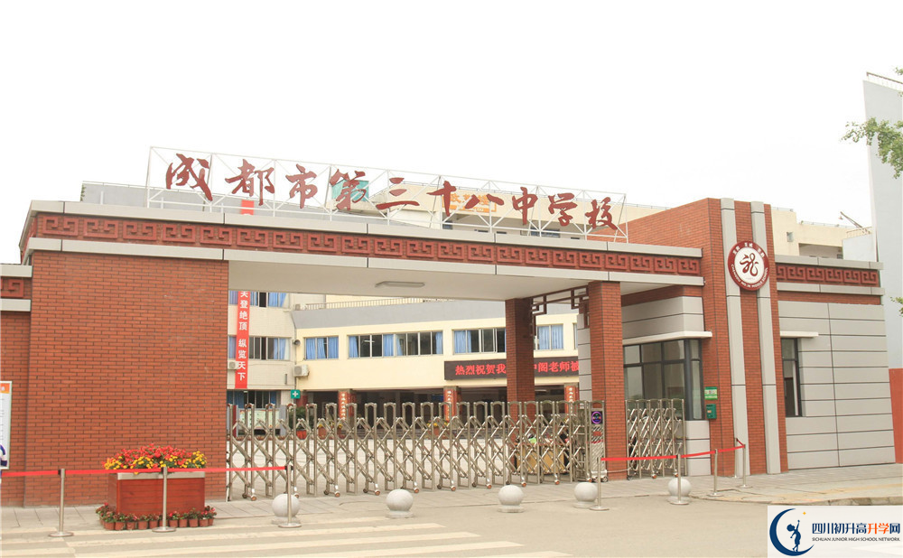 2020年成都市第三十八中學(xué)的升學(xué)率有多少？