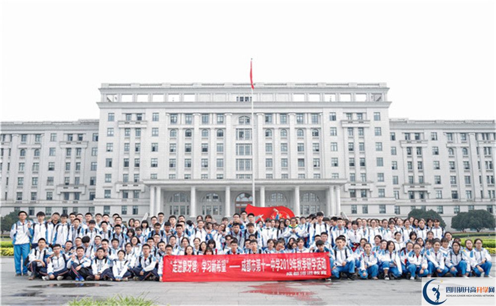 成都十一中高中本部的錄取分?jǐn)?shù)是多少？