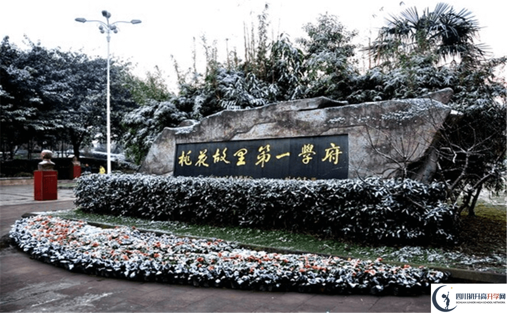 2020年成都市龍泉中學初升高的學費是多少錢？