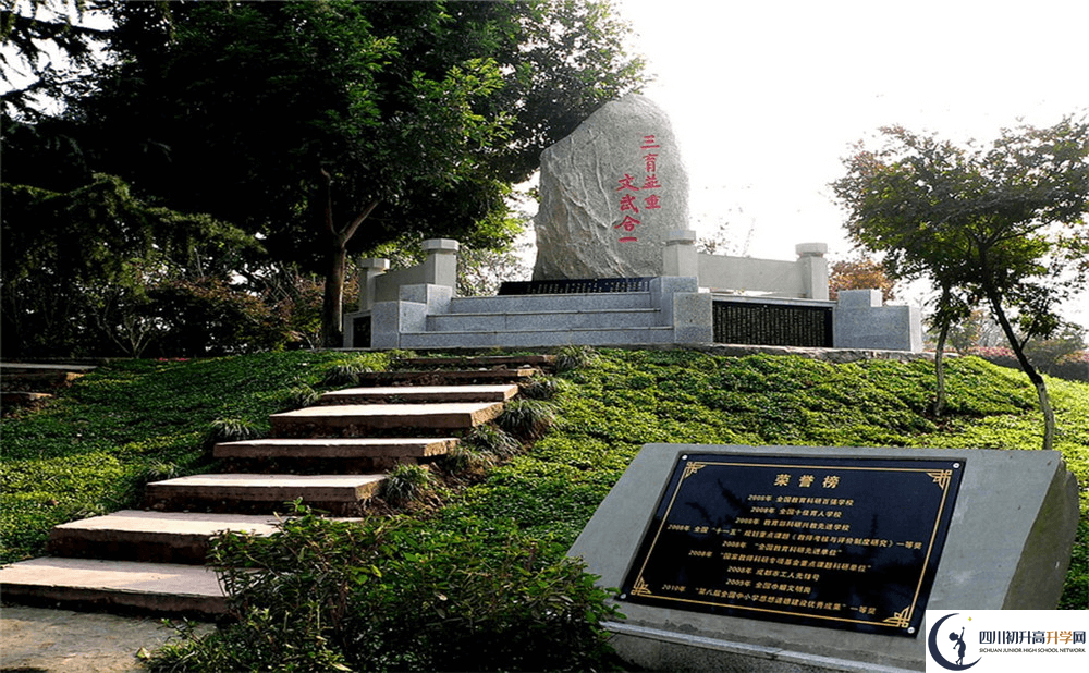 2020年成都市龍泉中學(xué)報名條件是什么？