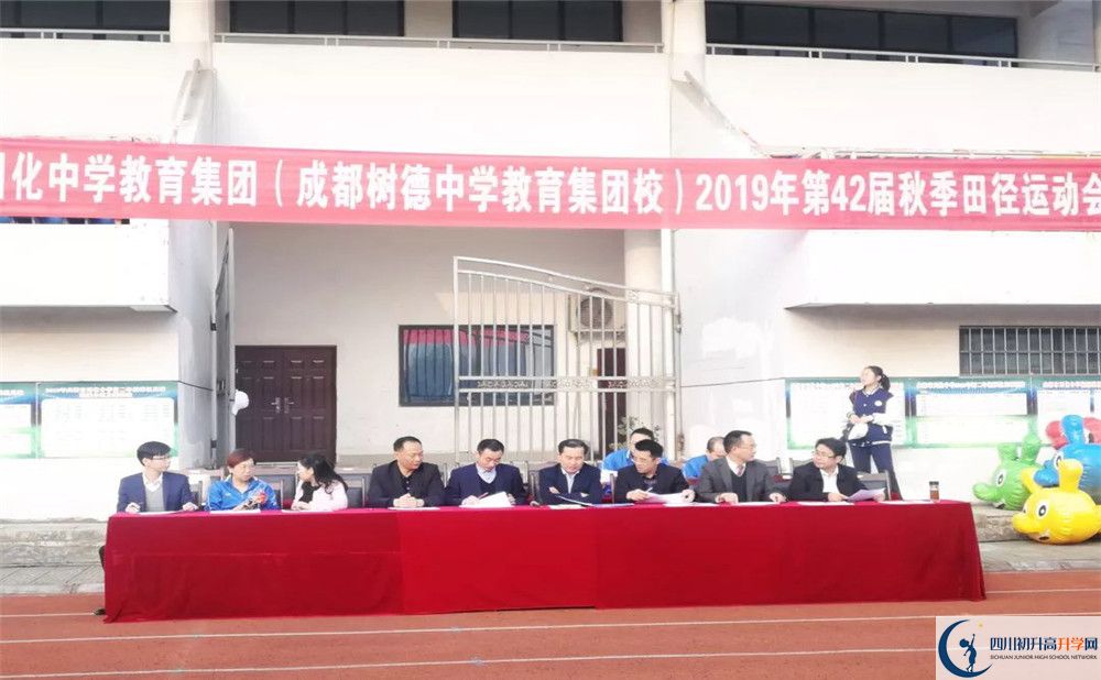 2020年川化中學初升高的學費是多少？