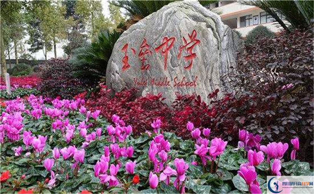 2020年玉壘學(xué)校初升高的學(xué)費(fèi)是多少？