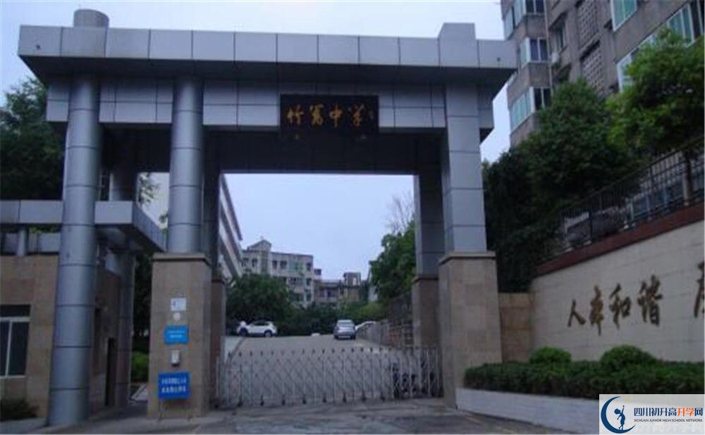 竹篙中學(xué)的實(shí)驗(yàn)班怎么樣？