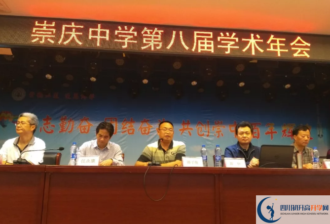 2020崇慶中學的報名條件是什么？
