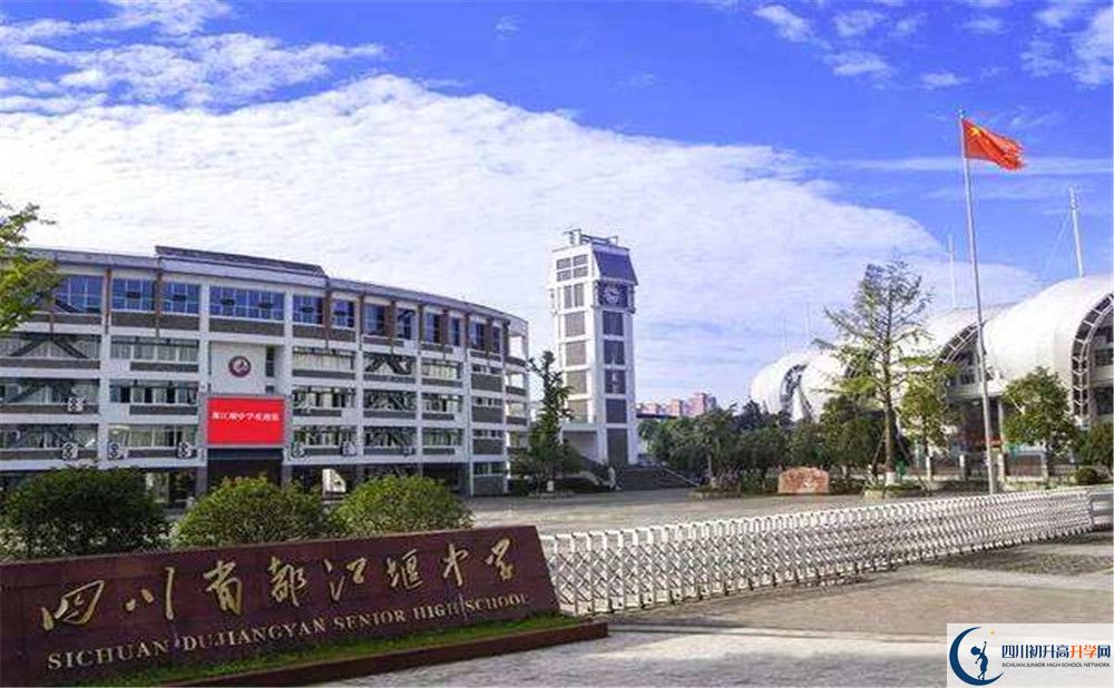 2020年都江堰中學(xué)升學(xué)率有多少？